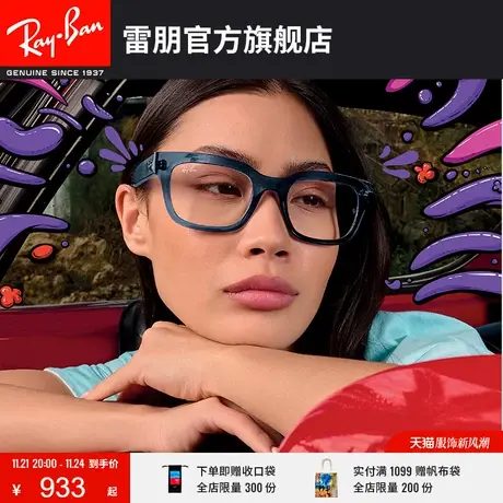 RayBan雷朋光学镜架板材方形框男女近视镜框0RX7217F图片