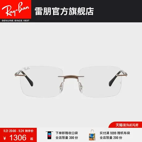 RayBan雷朋光学镜架钛材无框极简设计时尚轻质近视镜框0RX8767图片