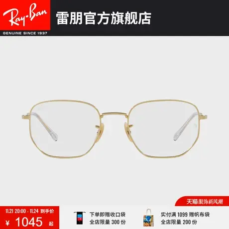 RayBan雷朋光学镜架金属不规则男女近视镜框0RX6496图片