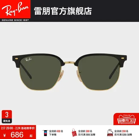 RayBan雷朋太阳镜派对达人款眉毛框半框墨镜0RB4416F图片