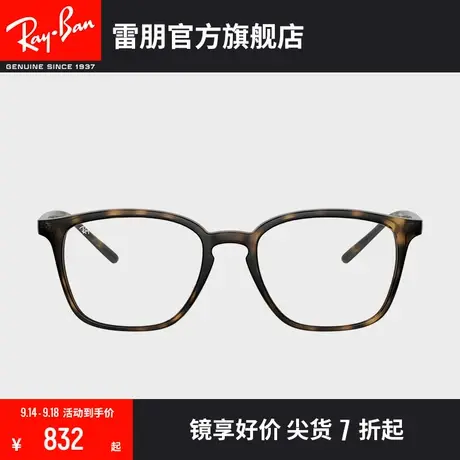 RayBan雷朋光学镜架板材方框百搭近视眼镜框0RX7185F图片