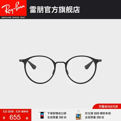 RayBan雷朋光学镜架金属潘托斯框儿童款近视镜框0RY1053🤮图片