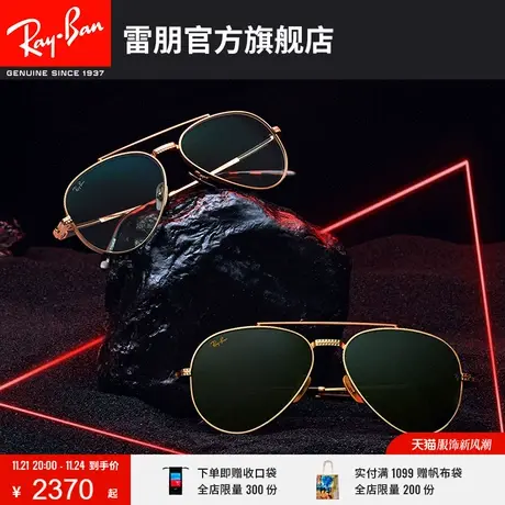 RayBan雷朋光学镜架飞行员钛材时尚轻质近视镜框0RX8225V图片