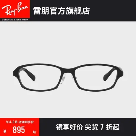 RayBan雷朋光学镜架全框板材不规则形简约经典近视眼镜框0RX5385D商品大图