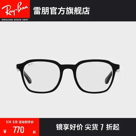 RayBan雷朋光学镜架板材方形黑色花纹时尚百搭近视眼镜框0RX5390F商品大图
