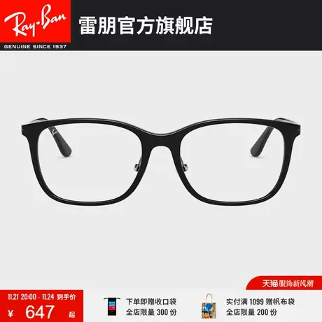 RayBan雷朋光学镜架方框男女款近视眼镜框0RX7168D图片