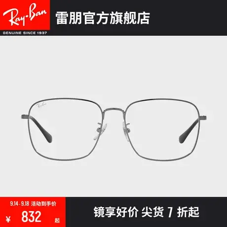 RayBan雷朋光学镜架金属全框复古近视眼镜框0RX6474D商品大图