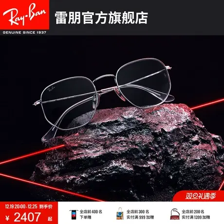 RayBan雷朋近视眼镜框钛材不规则轻质镜架0RX8148V图片