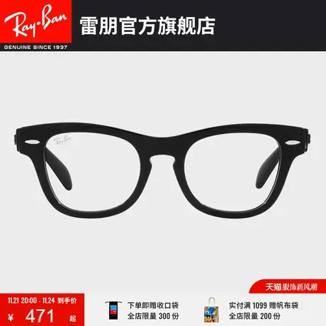 RayBan雷朋光学镜架方形儿童轻质近视眼镜框0RY9707V商品大图