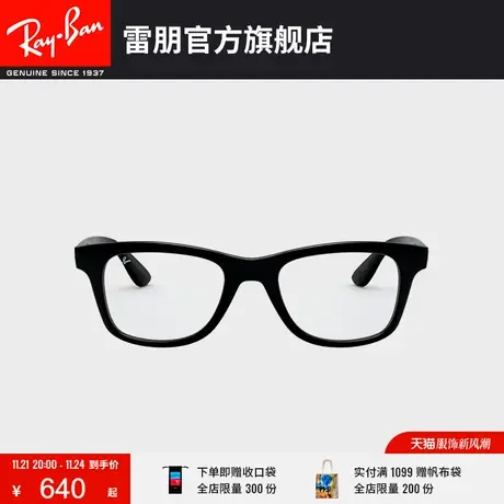 RayBan雷朋光学镜架方形全框复古百搭显脸小近视眼镜框0RX4640VF图片