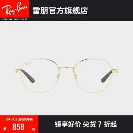 RayBan雷朋近视光学镜架简约大方不锈钢镜框眼镜0RX6461商品大图