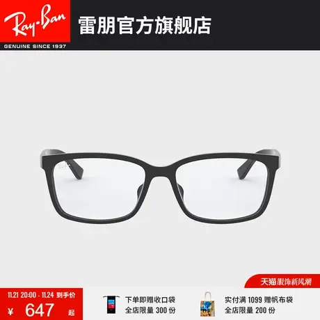 RayBan雷朋光学镜架全框时尚复古男女款近视眼镜框0RX5319D可定制商品大图