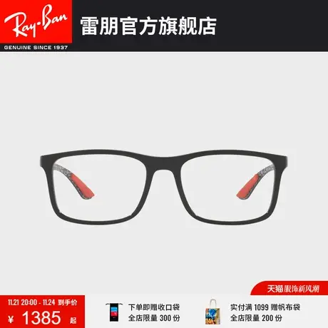 RayBan雷朋光学镜架成人近视镜架全框长方形0RX8908🥘商品大图