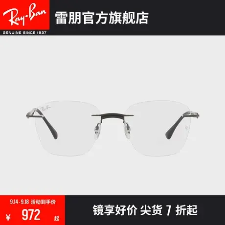 RayBan雷朋光学镜架钛材无框极简设计时尚轻质近视镜框0RX8769图片