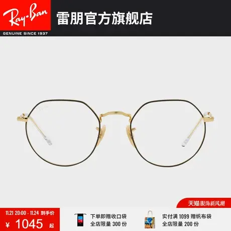 RayBan雷朋光学镜架不规则全框时尚复古近视镜架0RX6465F🥢商品大图