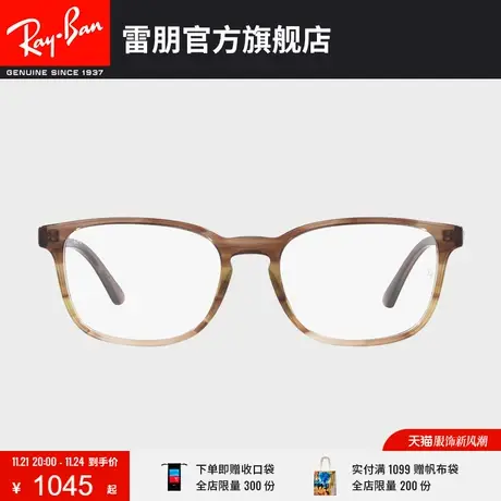 RayBan雷朋光学镜架板材彩色枕形近视眼镜框0RX5418F商品大图