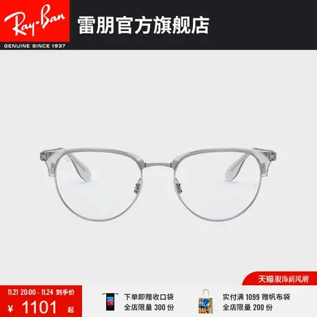 RayBan雷朋光学镜架复古前卫半框简约气质男女近视眼镜框0RX6396图片