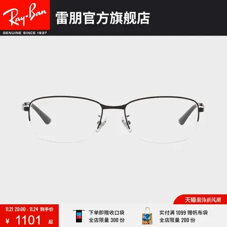 【2023新品】RayBan雷朋光学镜架钛材半框商务近视眼镜框0RX8774D图片