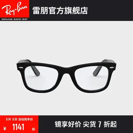 RayBan雷朋光学镜架全框方形简约优雅男女近视眼镜框TH0RX5121F图片