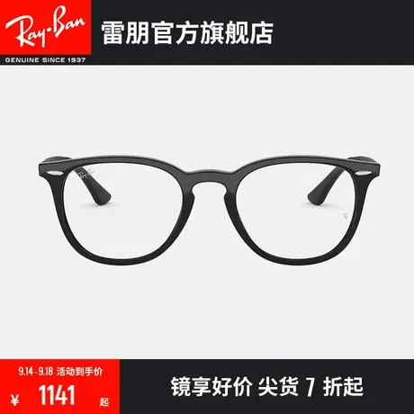 RayBan雷朋光学镜架板材全框简约男女近视眼镜框0RX7159F可配度数图片