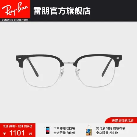 【23新品】RayBan雷朋光学镜架派对达人眉毛半框近视镜框0RX7216F图片