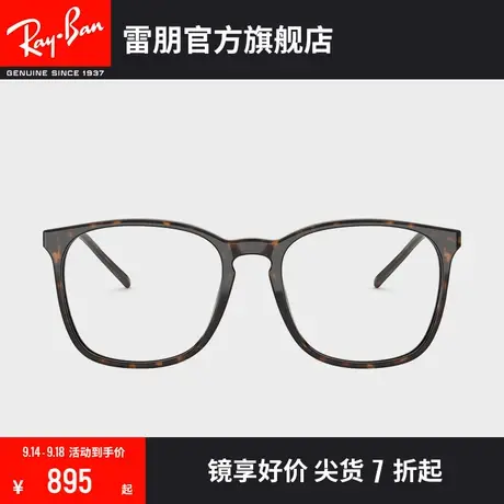 RayBan雷朋光学镜架方形板材大框近视眼镜框0RX5387F商品大图