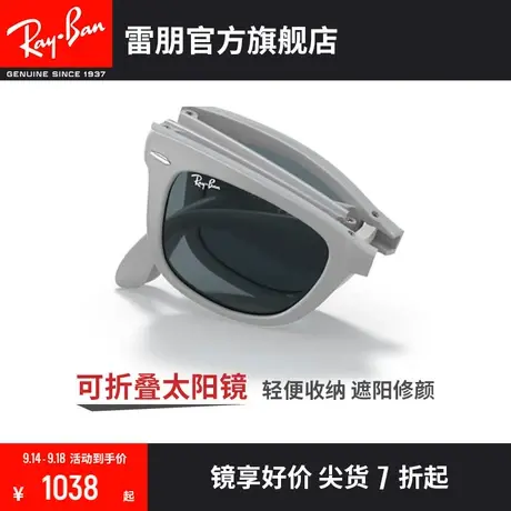 RayBan雷朋太阳镜徒步旅行者系列方形时尚休闲可折叠墨镜0RB4105🈷商品大图