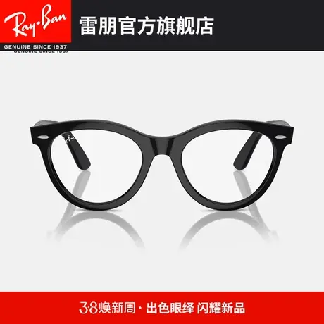 【2024新品】RayBan雷朋近视眼镜框椭圆镜架男女可配镜0RX2241VF图片
