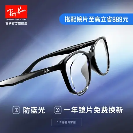 RayBan雷朋光学金属镜架时尚文艺近视眼镜框买即赠雷朋光学镜片商品大图