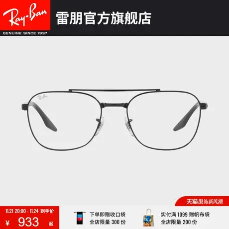 RayBan雷朋光学镜架金属方框双梁近视眼镜框0RX6485图片