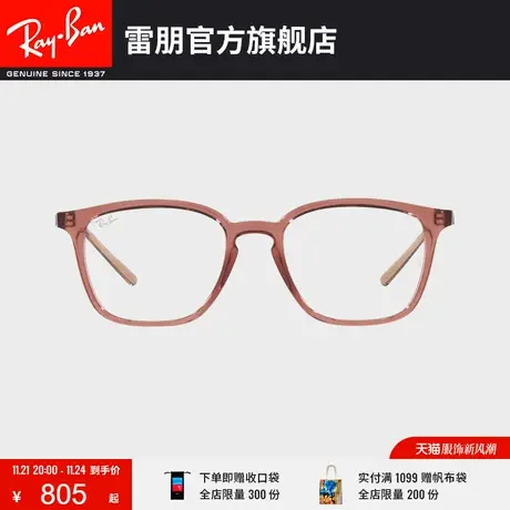 RayBan雷朋光学镜架透明方形大框近视眼镜框0RX7185F图片