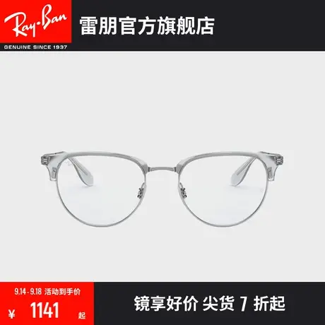 RayBan雷朋光学镜架复古前卫半框简约气质男女近视眼镜框0RX6396图片