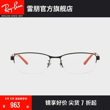 RayBan雷朋光学镜架金属枕形框时尚气质舒适近视眼镜框0RX6453D图片