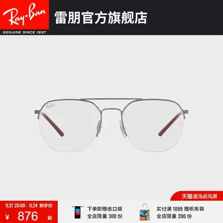 RayBan雷朋光学镜架半框方形时尚气质百搭双梁近视眼镜框0RX6444图片