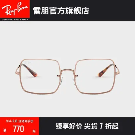 RayBan雷朋镜架复古方形大框男女素颜近视眼镜框0RX1971V可配度数图片