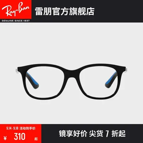 RayBan雷朋儿童光学镜架全框方形可爱潮酷轻巧近视眼镜框0RY1604商品大图