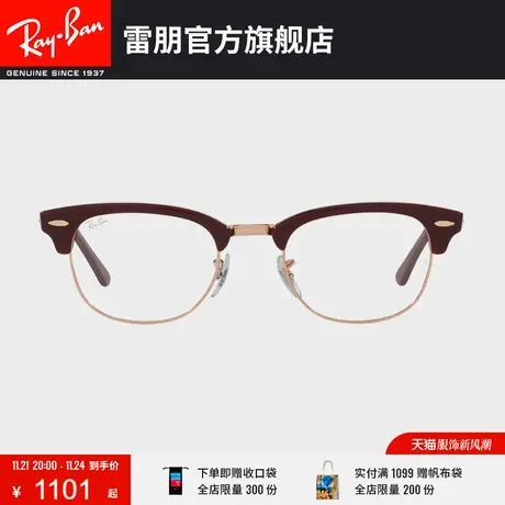 【23新品】RayBan雷朋光学镜架派对达人眉毛半框近视镜框0RX5154商品大图