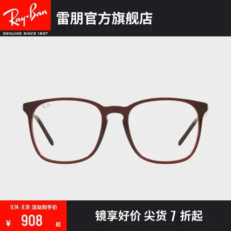 RayBan雷朋光学镜架全框简约古典男女近视眼镜框0RX5387F图片