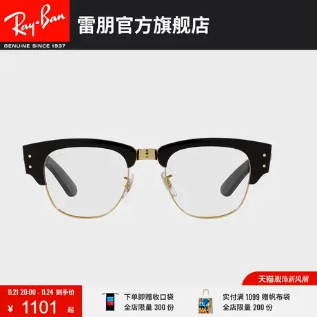 RayBan雷朋光学镜架派对达人方框近视眼镜框0RX0316V图片