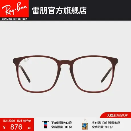 RayBan雷朋光学镜架全框简约古典男女近视眼镜框0RX5387F图片