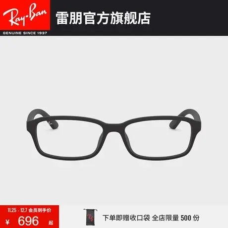 RayBan雷朋光学镜架全框简约文艺男女款近视眼镜框0RX7081D商品大图