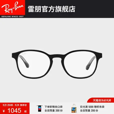 【2023新品】RayBan雷朋光学镜架圆形板材多彩近视眼镜框0RX5417F商品大图