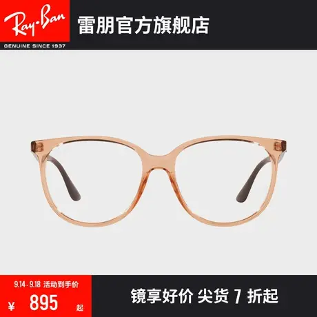 RayBan雷朋光学镜架方形时尚百搭近视眼镜框0RX4378VF图片