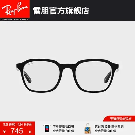 RayBan雷朋光学镜架板材方形黑色花纹时尚百搭近视眼镜框0RX5390F图片