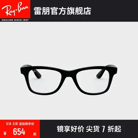 RayBan雷朋光学镜架方形全框复古百搭显脸小近视眼镜框0RX4640VF商品大图