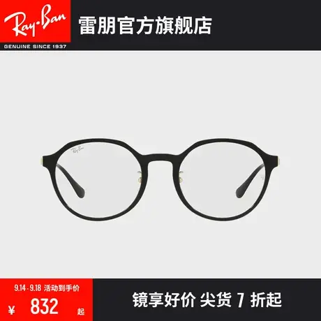 RayBan雷朋光学镜架全框潘托斯时尚百搭男女款近视眼镜框0RX7187D图片