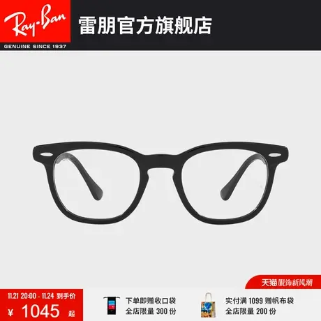 RayBan雷朋光学镜架全框复古男女近视眼镜框0RX5398F图片