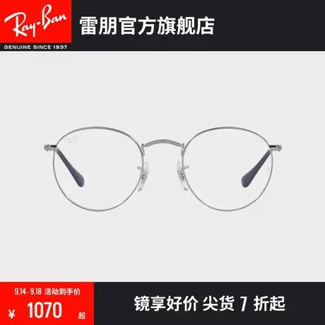 【2023新品】RayBan雷朋光学镜架复古金属圆形近视眼镜框0RX3447V商品大图