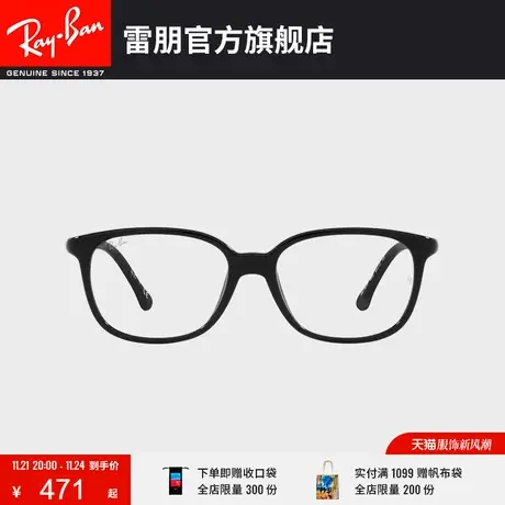RayBan雷朋光学镜架全框枕形儿童款轻巧舒适近视眼镜框0RY1900F图片