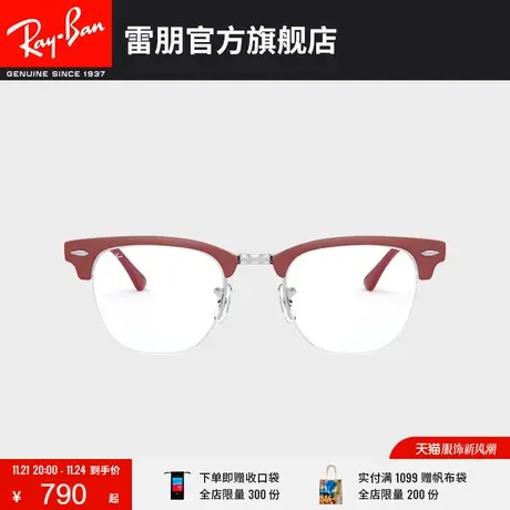 RayBan雷朋光学镜架时尚方形半框潮流个性男女近视镜框0RX3716VM图片